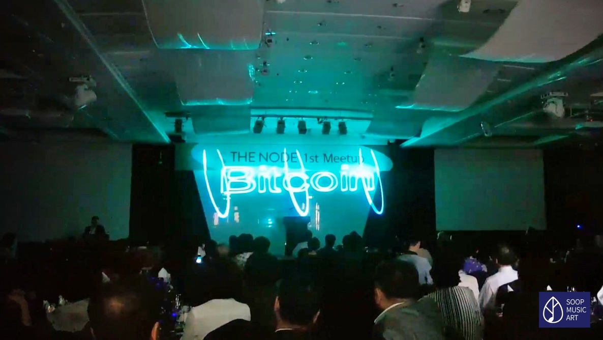 비트코인 더노드 첫 밋업 행사 - 레이저쇼