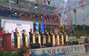 여수 웅천요트마리나 개장식 -  공식행사, 축하 콘서트