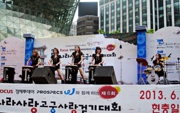 2013 나라사랑고궁걷기대회 축하공연