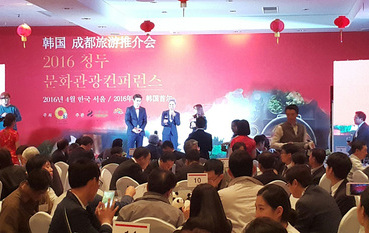 2016 청두 문화관광 컨퍼런스  - 무대기획, 행사장