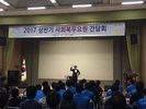 서초구청 2017 상반기 사회복부요원 간담회 - 마술공연