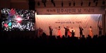 제16회 양주시민의 날 기념식 축하공연 - SOOP (주)숲뮤직아트